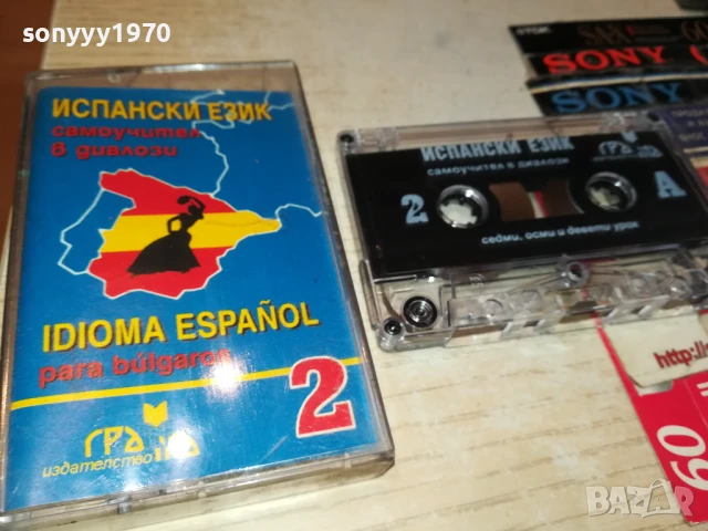 ИСПАНСКИ 2-КАСЕТА 2705251938, снимка 3 - Аудио касети - 50449034