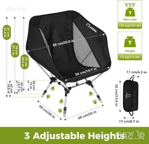 ATEPA ултралек сгъваем къмпинг стол за възрастни, регулируем по височина с чанта, до 150 кг, снимка 2 - Къмпинг мебели - 46038433