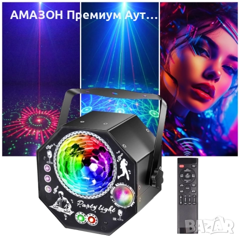 4в1 DJ диско парти лампа/RGB/дистанционно/75 ефекта/LED/UV/стробоскоп/управление на звука