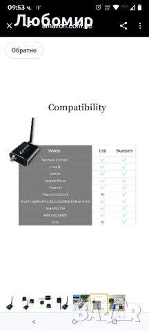 DSD TECH SH-AB10A Bluetooth аудио приемник адаптер, съвместим с Bluetooth 5.1 и USB Cкоаксиален

, снимка 7 - За дома - 50694247