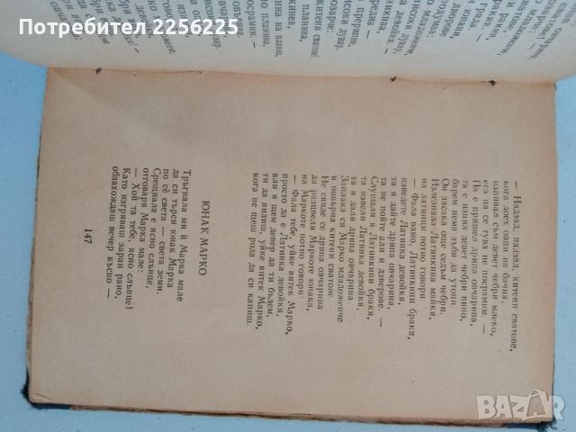 Български народни песни , снимка 3 - Специализирана литература - 46412175