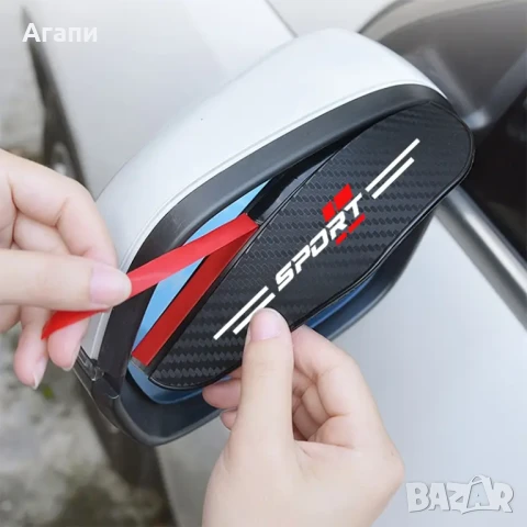 Протектори за огледала на автомобил против дъжд