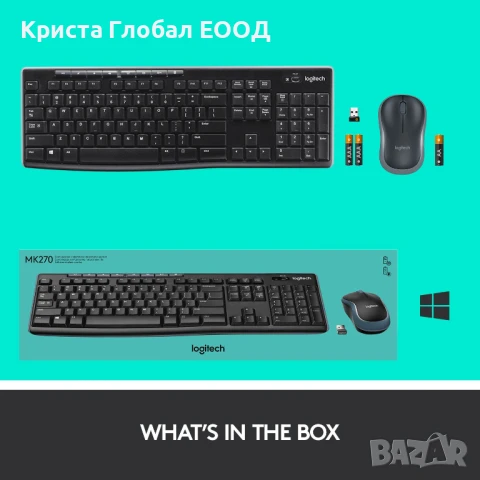 Комплект мишка и клавиатура Logitech - MK270 КИРИЛИЗИРАНА, снимка 9 - Клавиатури и мишки - 50474956