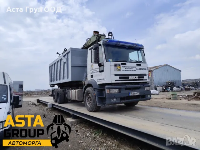 Фирма АСТА ГРУП ООД-изкупува черни, цветни метали, купета и автомобили за скрап, снимка 2 - Изкупуване на коли за скрап - 49736165