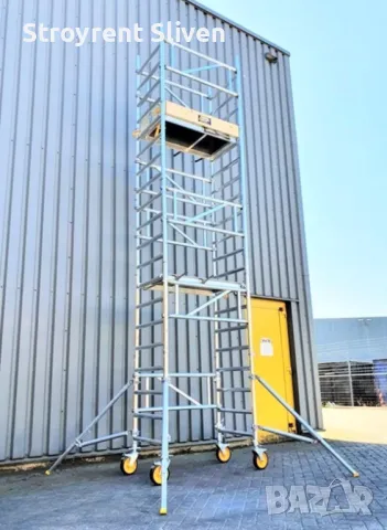 Алуминиево скеле ПОД НАЕМ 