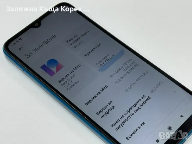 Мобилен Телефон Redmi 9A , снимка 8 - Xiaomi - 48361461