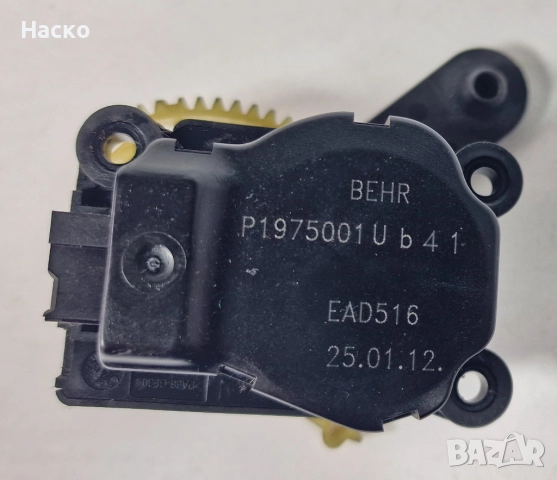 Моторче Клапа Клапи Парно Климатик Климатроник Citroen C5 III X7 Ситроен Ц5 2008-2017 P1975001