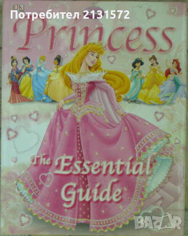 Disney Princess Essential Guide, снимка 1 - Други - 45041835