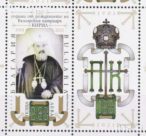 Чиста марка Патриарх Кирил 2021 България, снимка 2 - Филателия - 50015759