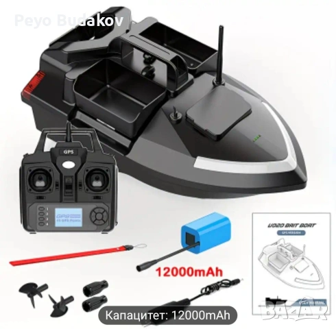 Лодка за захранка с GPS + сак