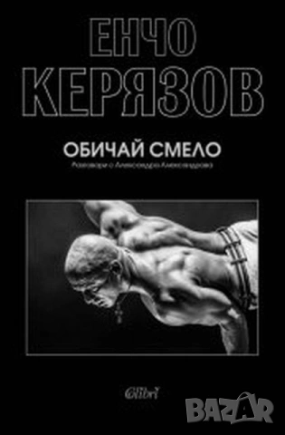 Нови книги с до 70% отстъпки- цени в описанието, снимка 12 - Специализирана литература - 54155977