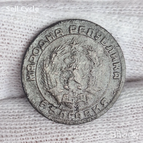 ✅БЪЛГАРИЯ - 20 стотинки 1954 г.❗, снимка 2 - Нумизматика и бонистика - 53656463