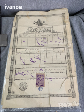стар османски документ, снимка 1 - Антикварни и старинни предмети - 44966900