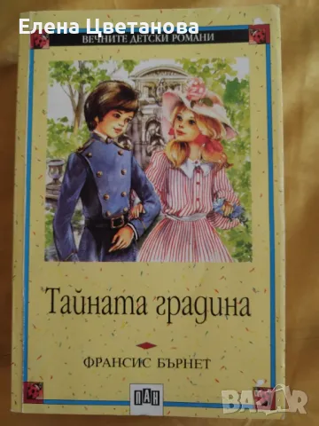 Детски книги, снимка 6 - Детски книжки - 47232572