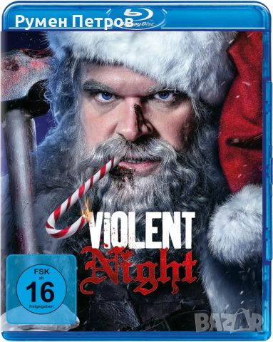 БРУТАЛНА НОЩ - Violent Night - нов Blu Ray без БГ субтитри, снимка 1 - Blu-Ray филми - 46764888