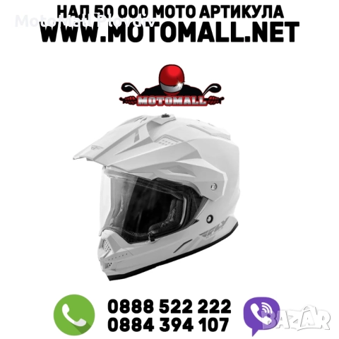 fly racing trekker white / ендуро каска крос мотор мотори