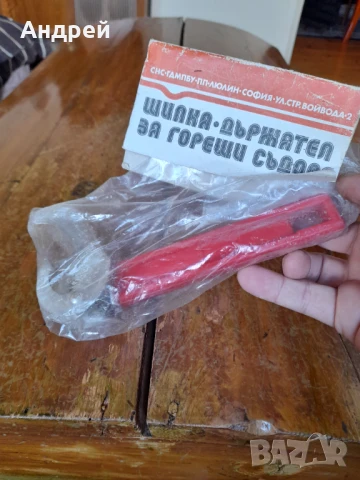 Стар държател за горещи съдове, снимка 3 - Други ценни предмети - 51206746