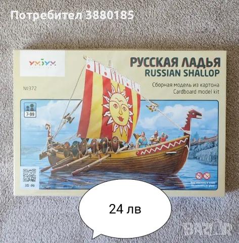 3D пъзели (Нови), снимка 3 - Игри и пъзели - 48292988