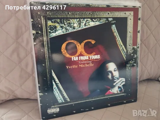 O.C. Feat. Yvette Michelle - Far From Yours/My World 12" Single, снимка 1 - Грамофонни плочи - 48344002