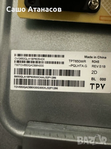 PHILIPS 65OLED770/12 със счупена матрица ,715GD174-P01-002-B03R ,715GF052-M0C-B00-005G ,6870C-1075A, снимка 3 - Части и Платки - 54273273
