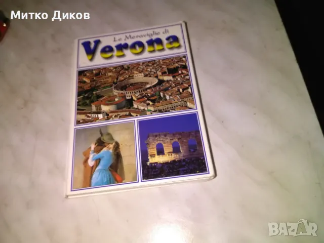 Верона пътеводител и 18 картички в албум 15х10см отлични, снимка 7 - Колекции - 49910974