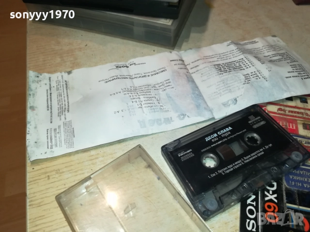 ДЕСИ СЛАВА-ОРИГИНАЛНА КАСЕТА 3011251841, снимка 9 - Аудио касети - 52594937