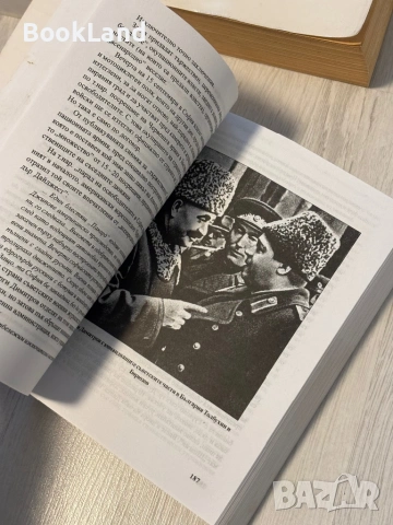 И дяволът се кръстеше | Йоцо Йоцов , снимка 9 - Художествена литература - 53566279