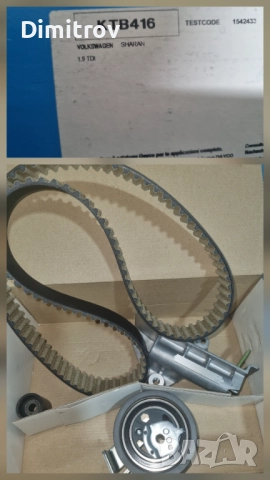 Ангренажен ремък комплект за 1.9TDi на VW,Skoda,Audi KTB416