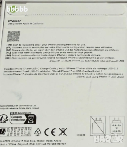 ЧИСТО НОВ ЗАПЕЧАТАН! iPhone 17 /256GB гаранция 36 месеца!, снимка 4 - Apple iPhone - 54224379