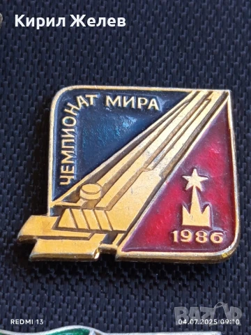 Лот значки 10 броя стари редки КУБАН, КРАСНОДАР,ЗАПОЛЯРИЯ за КОЛЕКЦИЯ 42548, снимка 4 - Колекции - 50902381