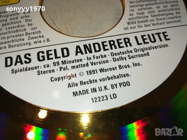 DAS GELD ANDERER LEUTE-LASER DISC 30СМ 1608241205, снимка 10 - Други жанрове - 46925520