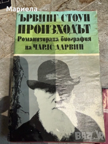Книги по 1 евро., снимка 5 - Художествена литература - 54036964