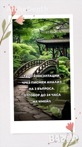 Карти таро на Алистър Кроули, снимка 6 - Таро карти - 51487556