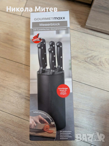 Внос от Германия комплект от 5 ножа