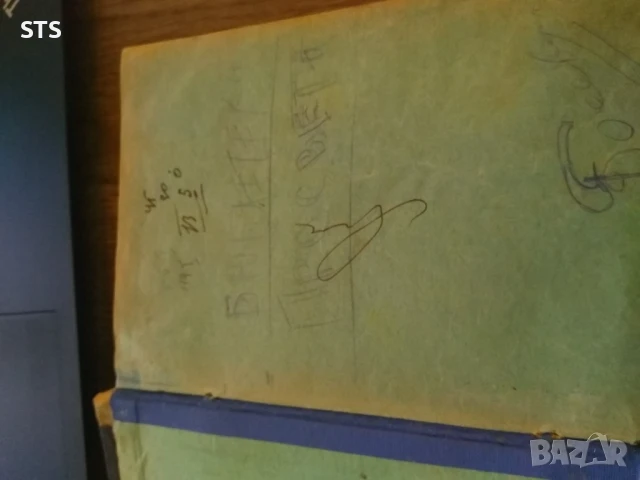 Яворов Подир сенките на облаците 1939 второ издание, снимка 2 - Българска литература - 51186577