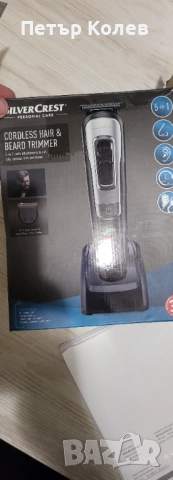 Машинка Silver Crest