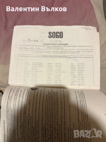 Чисто нов DVD плейър SOGO с гаранция, снимка 5 - Плейъри, домашно кино, прожектори - 53586152