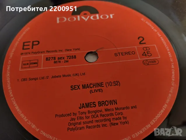 JAMES BROWN MAXI, снимка 6 - Грамофонни плочи - 47194984