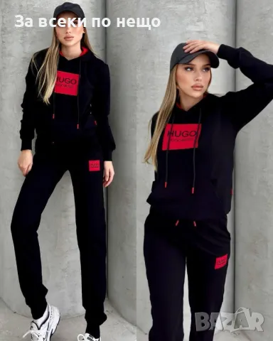 Hugo Boss Дамски Спортен Комплект🔝Дамски Спортен Хуго Бос - Налични Различни Цветове Код A466, снимка 2 - Спортни екипи - 50089747