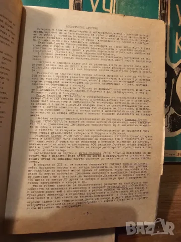 Пълен пакет Школа за Китара  3 части 1975г. - 312 стр. с подарък - Любен Панайотов, снимка 4 - Китари - 49016918