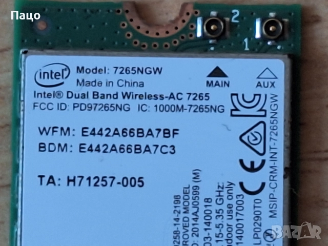 Wifi Карта Intel Wireless-N 7265NGW 802, снимка 3 - Лаптоп аксесоари - 52970175
