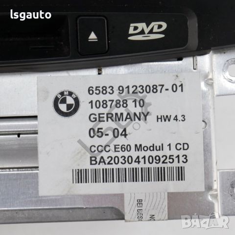 DVD плеър BMW 5 Series (E60,E61) 2003-2010 ID: 125752, снимка 4 - Части - 45333893