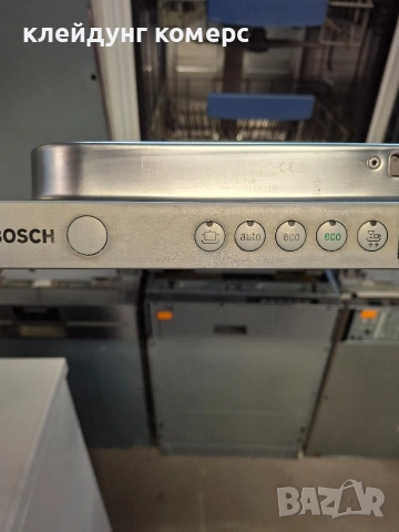 Съдомиялна за пълно вграждане BOSCH SUPER SILENCE шир.45см. 9комплекта А+++, снимка 3 - Съдомиялни - 53944061
