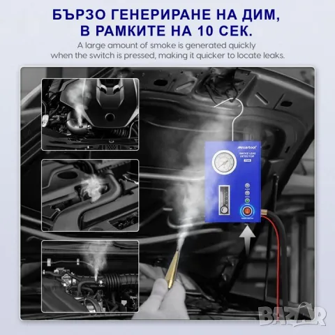 Автомобилен димен тестер за откриване на утечки с пушек MRCARTOOL T105, снимка 4 - Други машини и части - 50397485