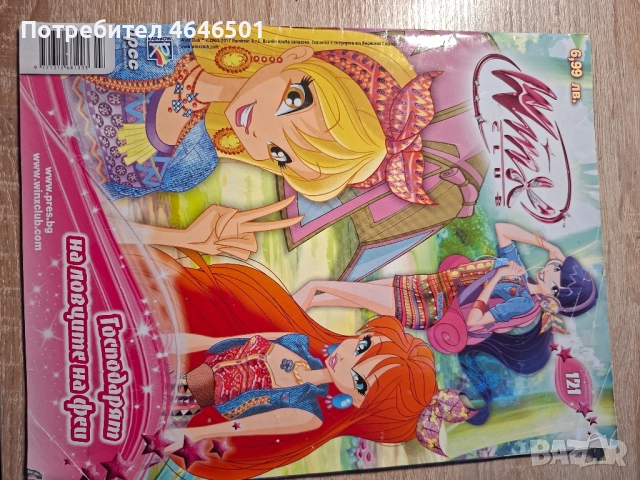 Winx Club comics/ Клуб Уинкс комикс, снимка 3 - Списания и комикси - 52554008