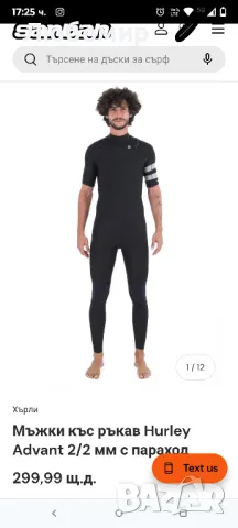 Неопренов костюм Hurley ADVANT L размер Цялостен костюм 