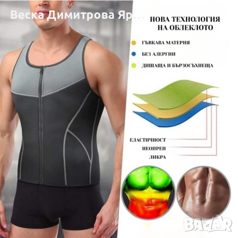 Оформящо спортно облекло за мъже със сауна ефект, снимка 6 - Други - 52587516