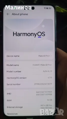Huawei Mate 60 Pro+ Dual sim 5G с български от Get Mobile , снимка 8 - Huawei - 42326155