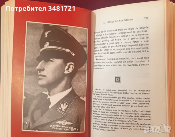 Двутомна, илюстрирана история на Нюрнбергския процес / Le Proces De Nuremberg, снимка 8 - Специализирана литература - 47063301