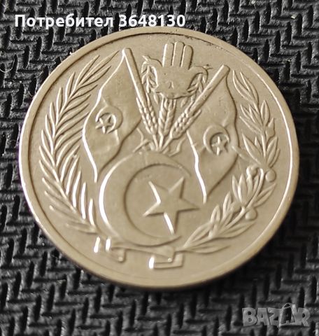 Монети Алжир , 1964, снимка 4 - Нумизматика и бонистика - 45438931